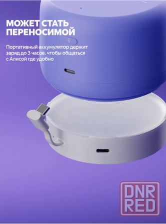 Умная колонка яндекс станция лайт 2 с алисой на Yagpt синий без часов (арт-2938) Донецк - изображение 6