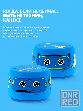 Умная колонка яндекс станция лайт 2 с алисой на Yagpt синий без часов (арт-2938) Донецк - изображение 2