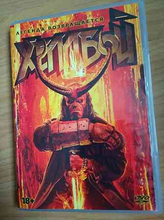 DVD "Хеллбой", лицензия. Донецк