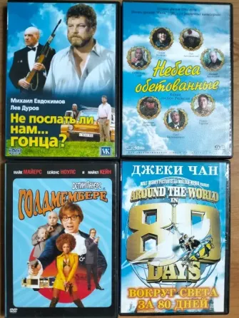 DVD диски, разные. Донецк
