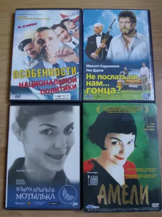 DVD диски, разные. Донецк
