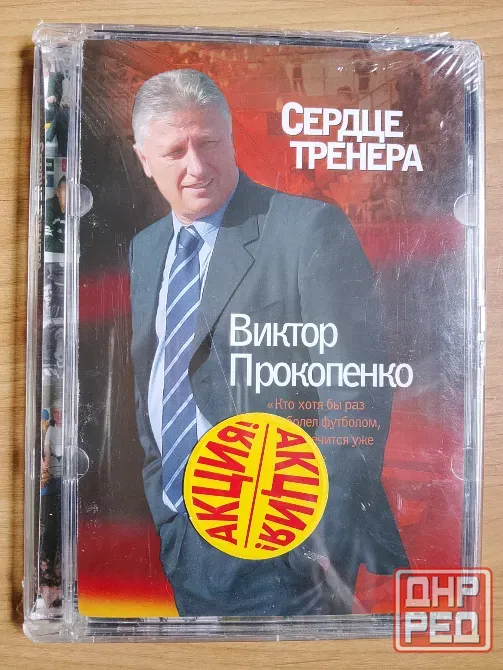 DVD диски, разные. Донецк - изображение 4