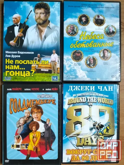 DVD диски, лицензия. Донецк - изображение 1