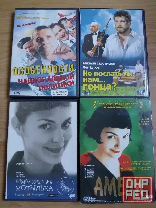 DVD диски, разные. Донецк - изображение 1