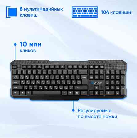 Клавиатура и мышь оклик 205mk, черный, Usb, беспроводная Multimedia (арт-5999) Донецк