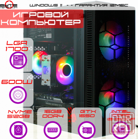 Игровой компьютер Byte-Hyperfluxpro| Intel Core I3-13100f (4 ядра/8 потоков) | 600w | Ssd M.2 Nvme 5 Донецк - изображение 1