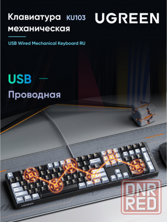 Клавиатура проводная механическая Ugreen Ku103 (35214) Usb Wired Mechanical Keyboard Ru. длина кабел Донецк - изображение 1
