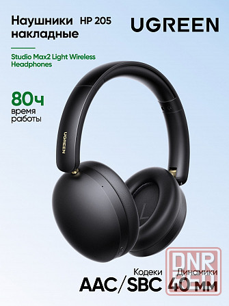 Накладные наушники беспроводные Ugreen Hp205 (45018) Studio Max2 Light Wireless Headphones. цвет: че Донецк - изображение 1