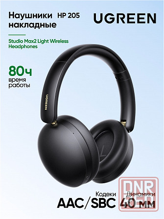 Накладные наушники беспроводные Ugreen Hp205 (45018) Studio Max2 Light Wireless Headphones. цвет: че Макеевка - изображение 1
