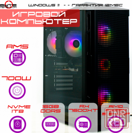 Игровой компьютер Byte-Midnightrusher| Amd Ryzen 5 8400f (6ядер/12потоков) | 700w | Ssd M.2 1 тб | 1 Донецк - изображение 1