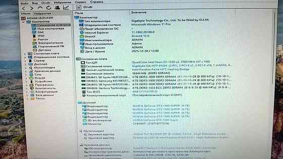 Продам игровой компьютер. Макеевка