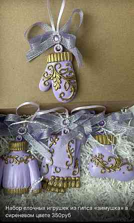 Набор елочных игрушек из гипса Донецк