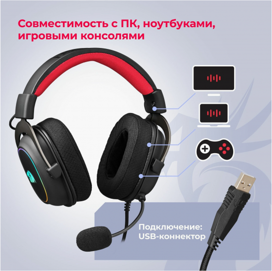 Гарнитура игровая Redragon Zeus X, для компьютера и игровых консолей, мониторные, проводные, черный Донецк