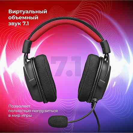 Гарнитура игровая Redragon Zeus X, для компьютера и игровых консолей, мониторные, проводные, черный Донецк