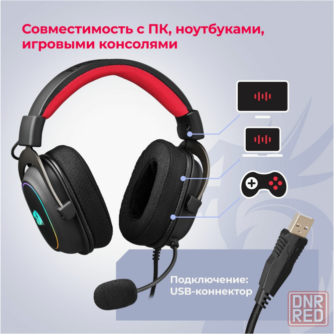 Гарнитура игровая Redragon Zeus X, для компьютера и игровых консолей, мониторные, проводные, черный Донецк - изображение 4