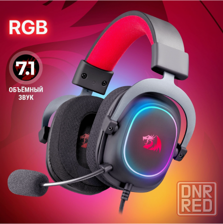Гарнитура игровая Redragon Zeus X, для компьютера и игровых консолей, мониторные, проводные, черный Донецк - изображение 2