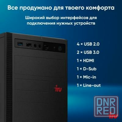 Компьютер Iru Planio 310h6sev Mt Intel Core I3-12100 (3.3) | Ddr4 8gb | Ssd256gb | Uhdg 730 | 400w | Донецк - изображение 2