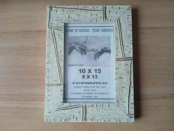 Фоторамка, рамка для фото из пластика со стеклом Донецк