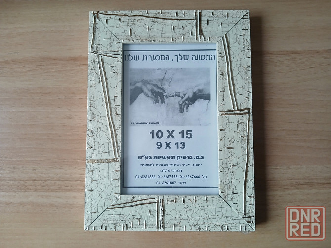 Фоторамка, рамка для фото из пластика со стеклом Донецк - изображение 1