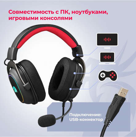 Гарнитура игровая Redragon Zeus X, для компьютера и игровых консолей, мониторные, проводные, черный Макеевка