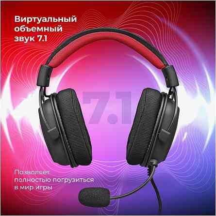 Гарнитура игровая Redragon Zeus X, для компьютера и игровых консолей, мониторные, проводные, черный Макеевка