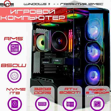 Игровой компьютер Byte-Matrixmayhem | Amd Ryzen 5 7500f (6ядер/12потоков) | 850w | Ssd 1000гб | 32гб Донецк
