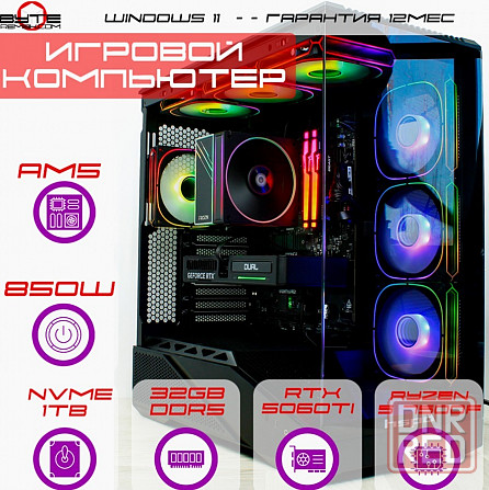 Игровой компьютер Byte-Matrixmayhem | Amd Ryzen 5 7500f (6ядер/12потоков) | 850w | Ssd 1000гб | 32гб Донецк - изображение 1
