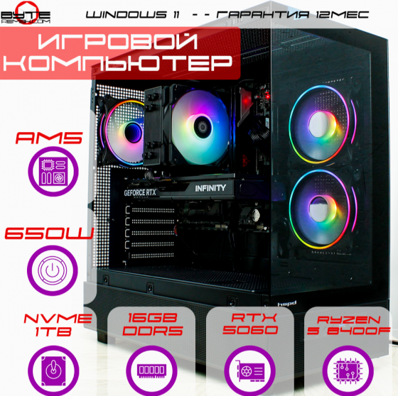 Игровой компьютер Byte-Wolfpackwarrior | Amd Ryzen 5 8400f (6ядер/12потоков) | 650w | Ssd 1000gb | D Донецк