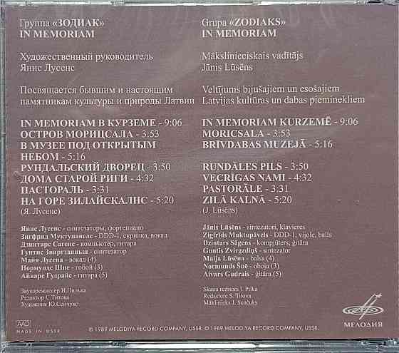 CD диск Zodiac - In Memoriam - Донецк