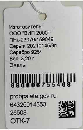 Серьги серебро позолота золото 585 с эмалью Донецк