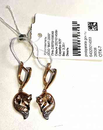 Серьги серебро позолота золото 585 с эмалью Донецк