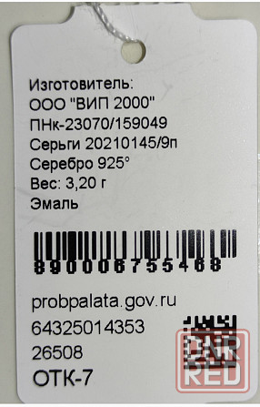 Серьги серебро позолота золото 585 с эмалью Донецк - изображение 5