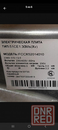 электропечь Hansa стеклокерамика Рабочая поверхность стеклокерамика Варочная панель электрическая Макеевка - изображение 3