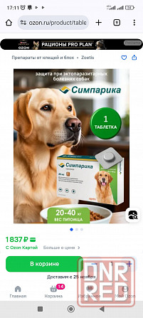 Продам таблетки Макеевка - изображение 1