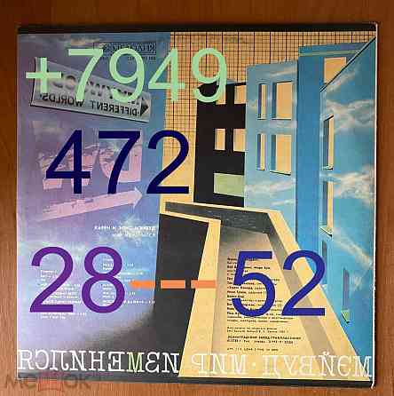 грампластинка -дуэт Мэйвуд Макеевка