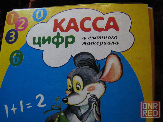 для дошкольников и младших школьников Макеевка - изображение 3