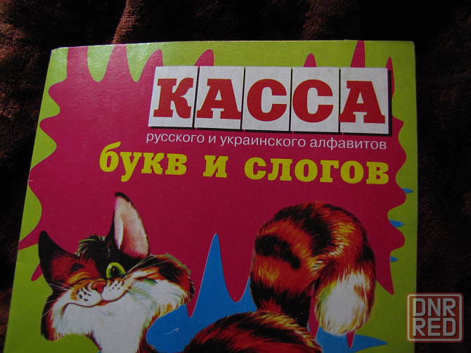для дошкольников и младших школьников Макеевка - изображение 2