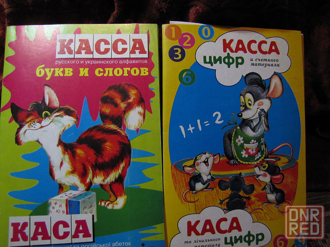 для дошкольников и младших школьников Макеевка - изображение 1