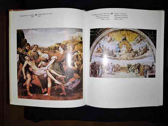 Рафаэль , альбом репродукций шедевров живописи . Макеевка