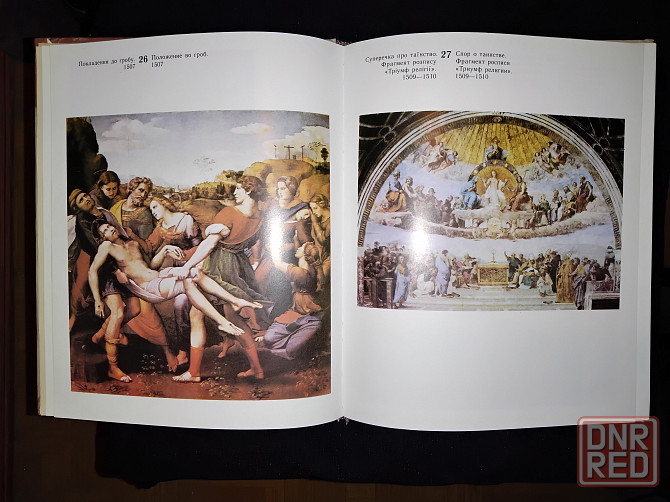 Рафаэль , альбом репродукций шедевров живописи . Макеевка - изображение 4