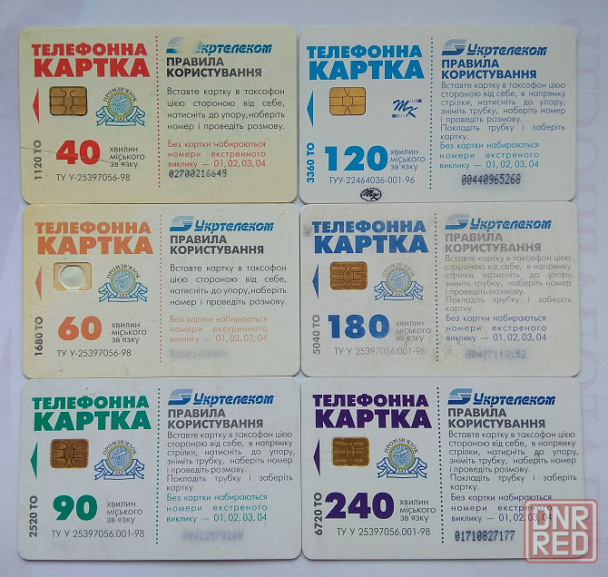 Телефонная карта Украины различные номиналы Донецк - изображение 1
