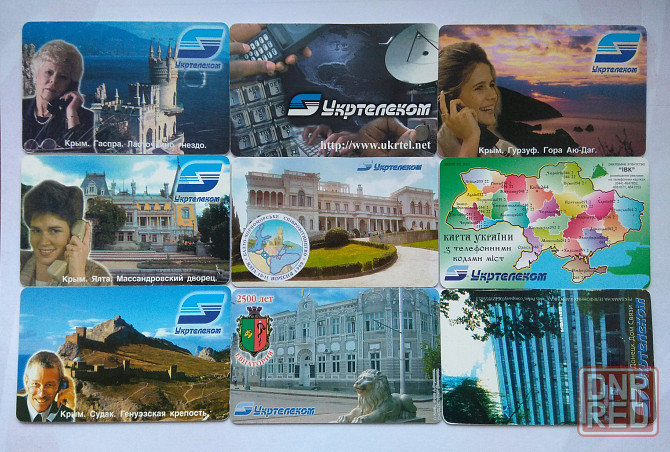 Карта телефонная Укртелеком Донецк - изображение 1