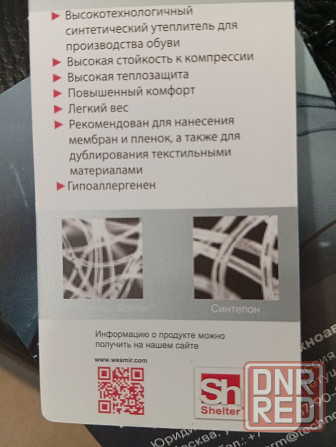 Продам рабочие ботинки. Донецк - изображение 2