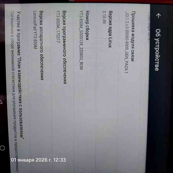 Планшет с сим картой Lenovo Yoga Tab 3: Донецк