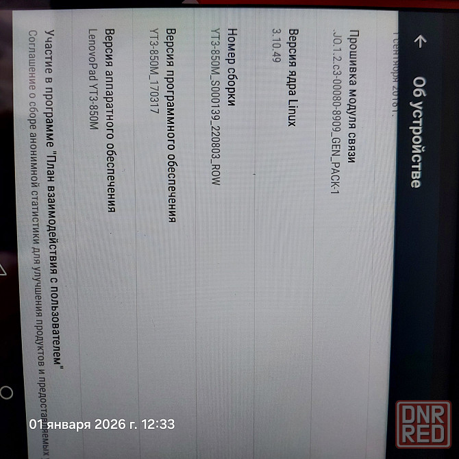Планшет с сим картой Lenovo Yoga Tab 3: Донецк - изображение 4