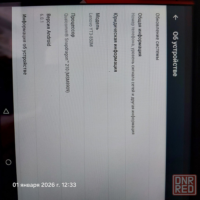 Планшет с сим картой Lenovo Yoga Tab 3: Донецк - изображение 6