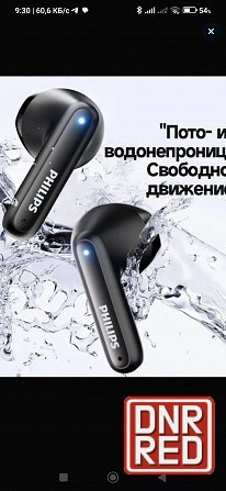 Наушники Philips беспроводные новые Донецк - изображение 5