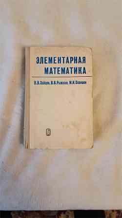 Продам советские учебники Донецк