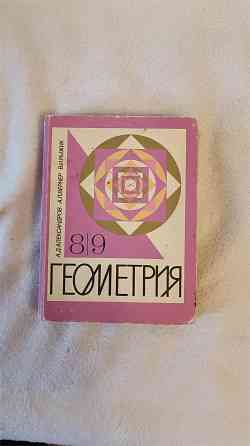 Продам советские учебники Донецк