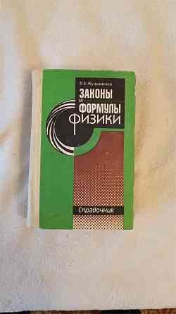 Продам советские учебники Донецк
